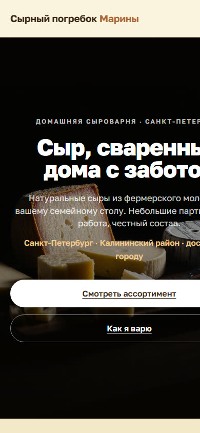 Сайт maryacreate.ru на телефоне